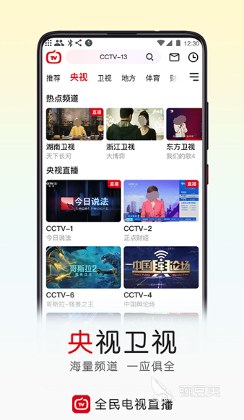 IPTV电视直播:新时代生活娱乐的新选择